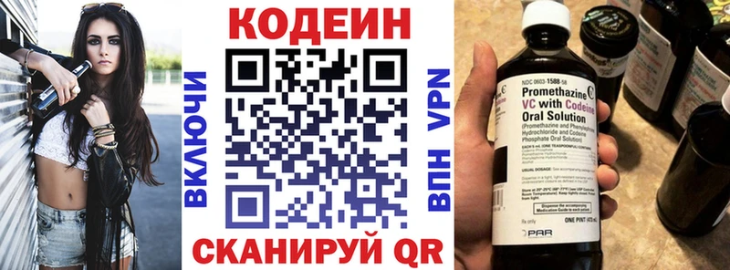 Кодеиновый сироп Lean Purple Drank  ссылка на мегу вход  Трубчевск 