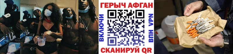 Героин Афган mega Трубчевск