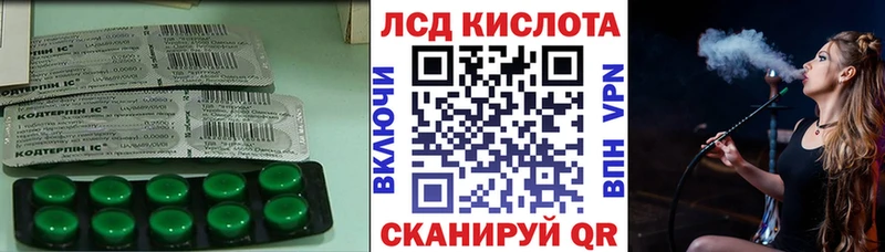 ЛСД экстази кислота  наркота  Трубчевск 