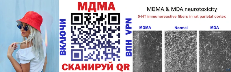 что такое наркотик  Трубчевск  МДМА кристаллы 